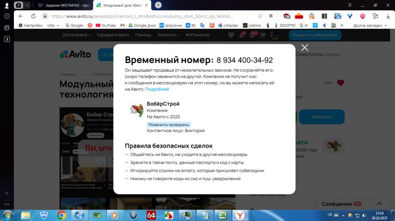 2025 10 30 12 16 11 png