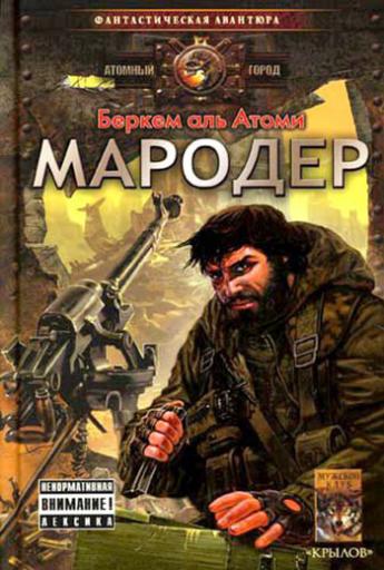 Maroder jpg