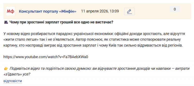 Знімок екрана 2026 04 11 131017 png