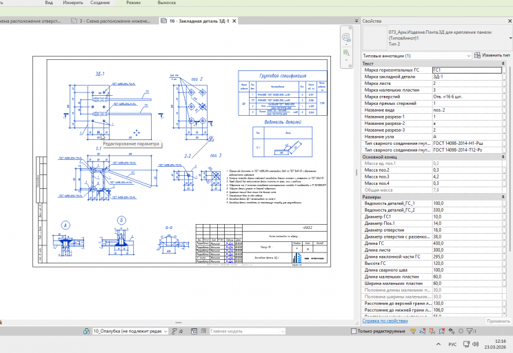 2026 03 23 12 16 42 png