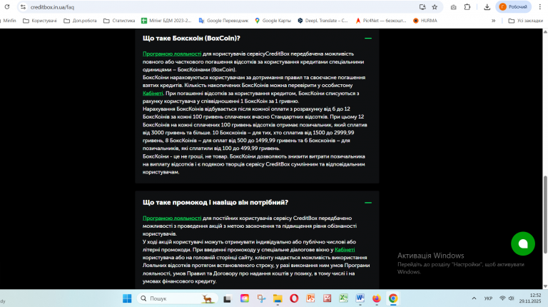 Знімок екрана 2025 11 29 125220 png