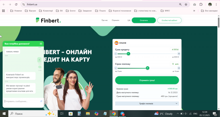 2025 12 05 12 39 27 png