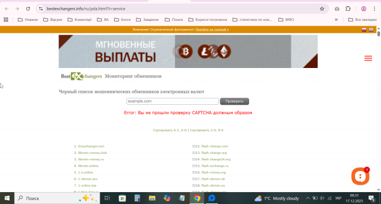 2025 12 17 09 31 11 png