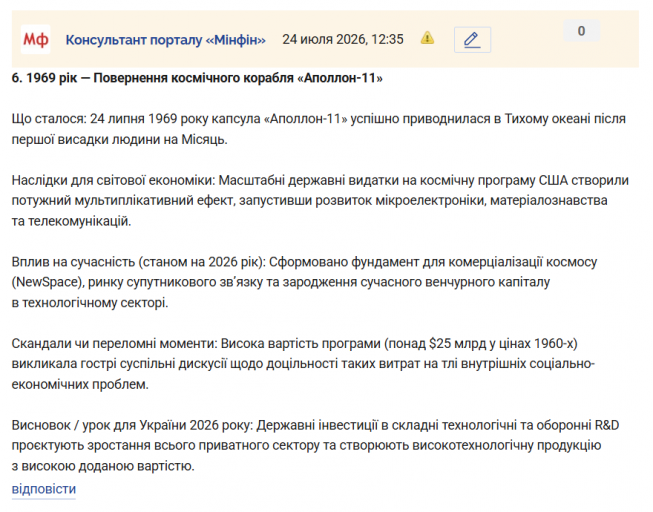Знімок екрана 2026 07 24 123845 png