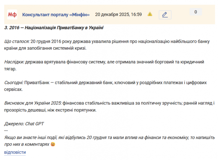 Знімок екрана 2025 12 20 170117 png