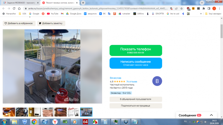 2026 04 28 14 14 00 png