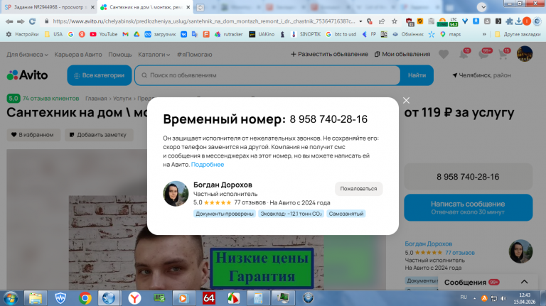 2026 04 15 12 43 05 png