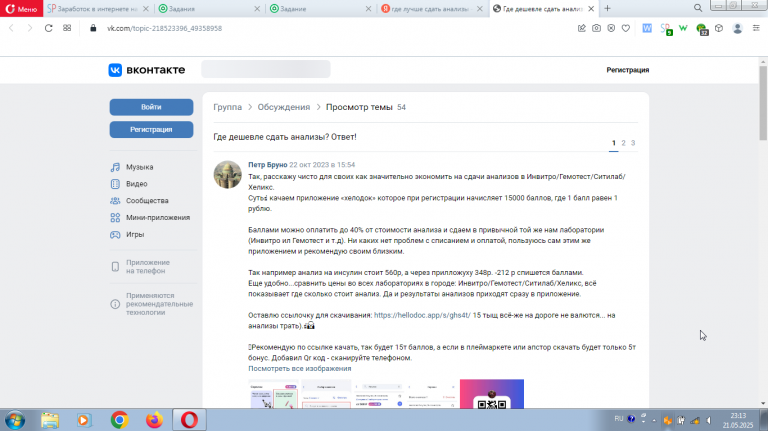 2025 05 21 23 13 32 png