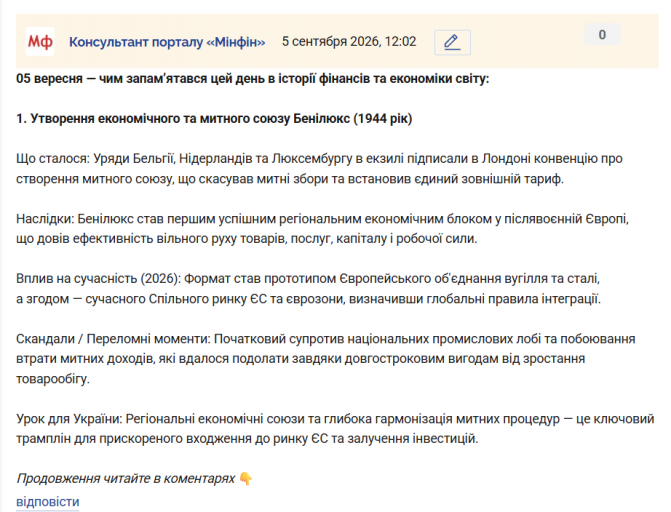 Знімок екрана 2026 09 05 120557 png
