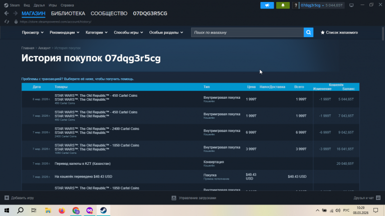 2026 03 08 10 29 50 png