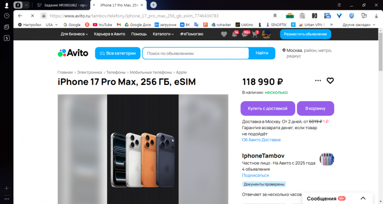 2025 11 03 14 54 27 png