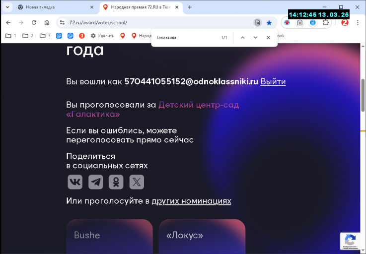 2025 03 13 14 12 45 png