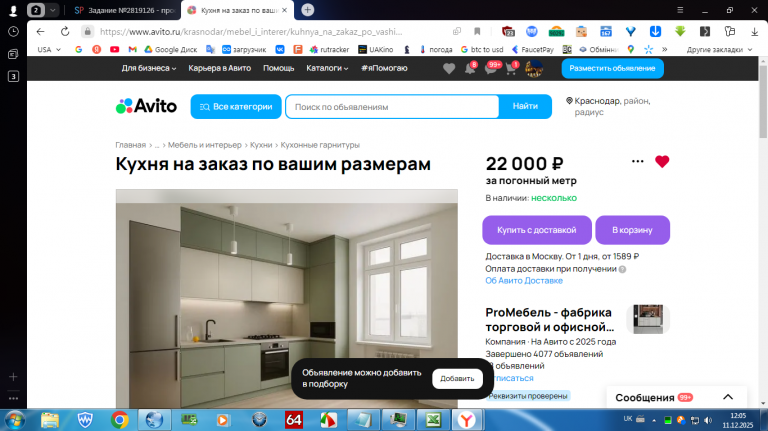 2025 12 11 12 05 24 png