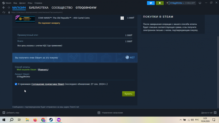 2026 04 18 00 29 09 png