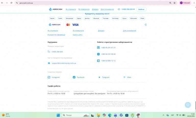 Знімок екрана 2026 08 28 115923 png