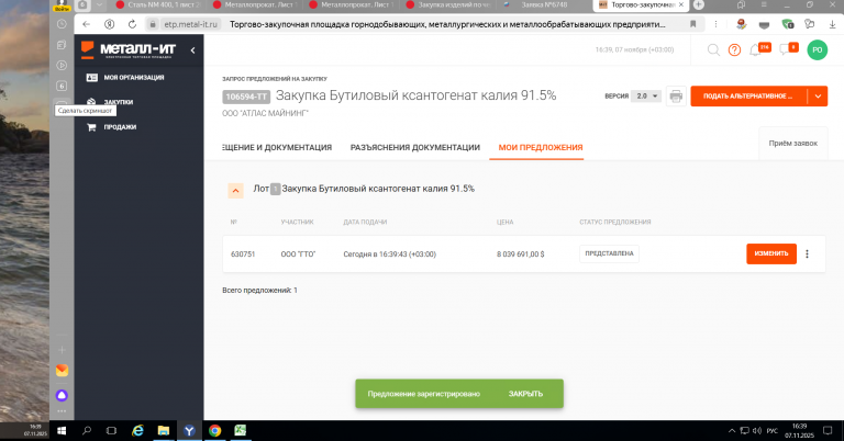 2025 11 07 16 39 51 png