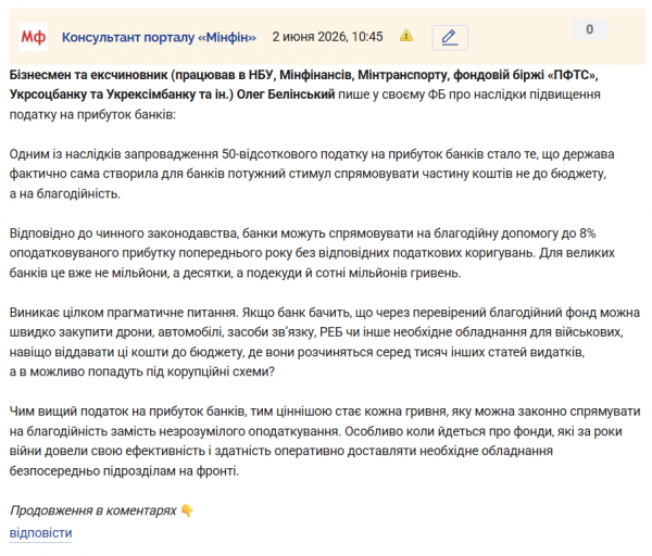 Знімок екрана 2026 06 02 104857 png
