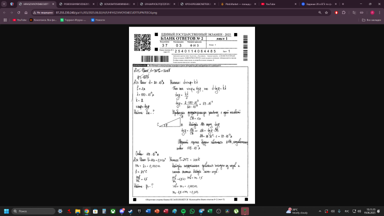 2025 06 19 15 11 15 png
