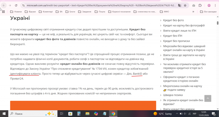 2026 03 13 12 05 58 png