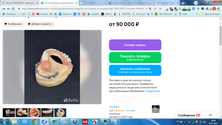 2025 12 29 16 09 15 png