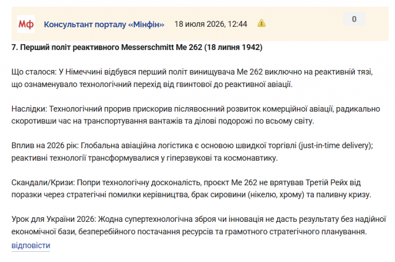 Знімок екрана 2026 07 18 125131 png