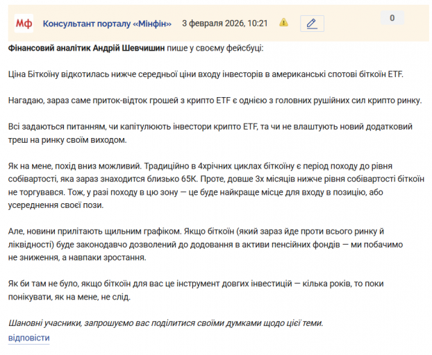 Знімок екрана 2026 02 03 102126 png