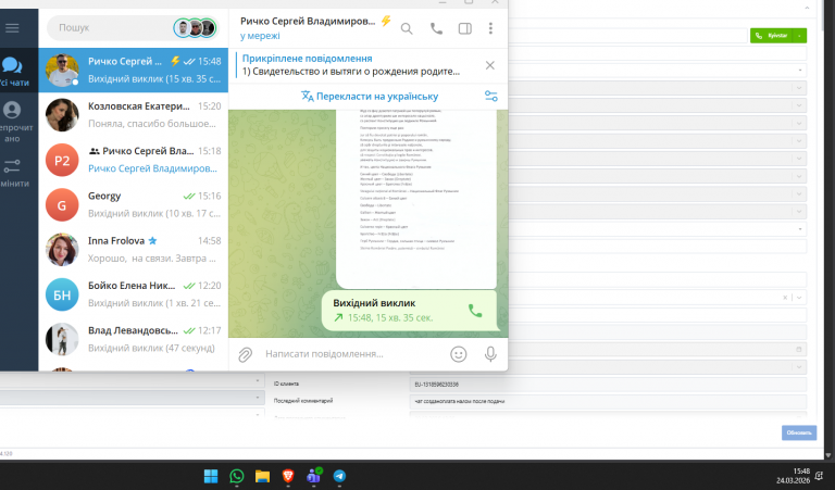 2026 03 24 15 48 44 png