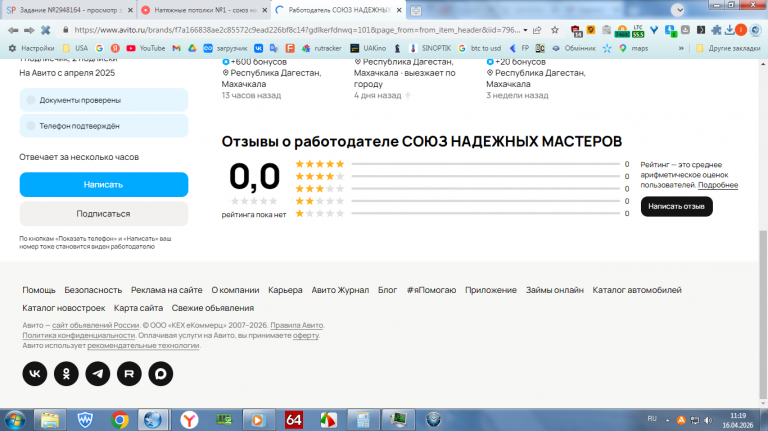 2026 04 16 11 19 25 png