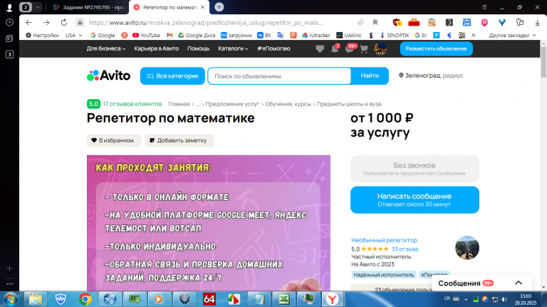 2025 10 28 15 03 12 png