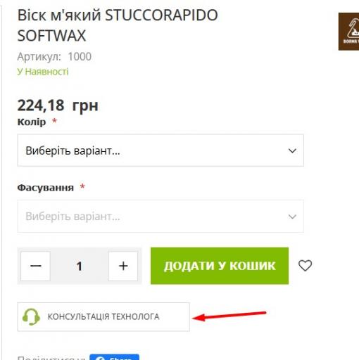 консульт технолога jpg