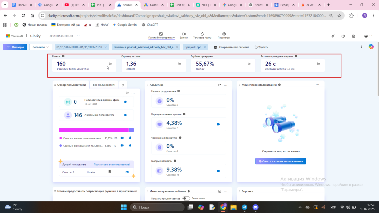 2026 02 13 17 59 37 png