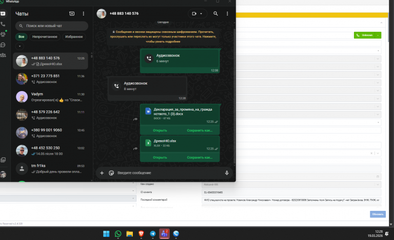 2026 03 19 12 28 11 png