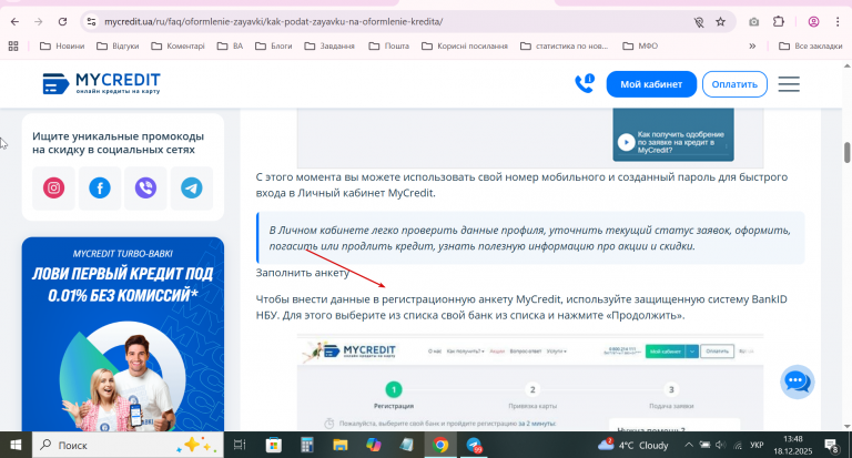 2025 12 18 13 48 23 png