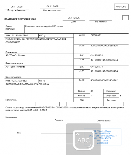 2025 11 13 11 50 44 png