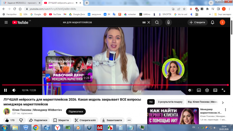 2026 03 10 15 14 04 png