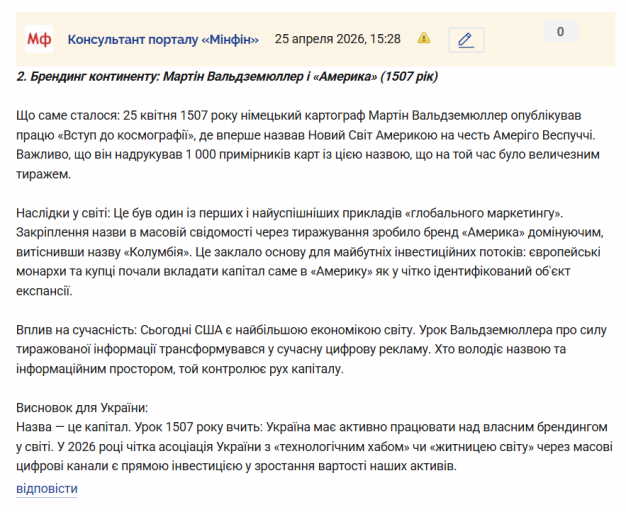 Знімок екрана 2026 04 25 153205 png