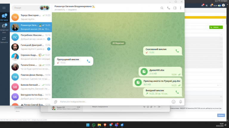 2026 03 20 16 34 13 png