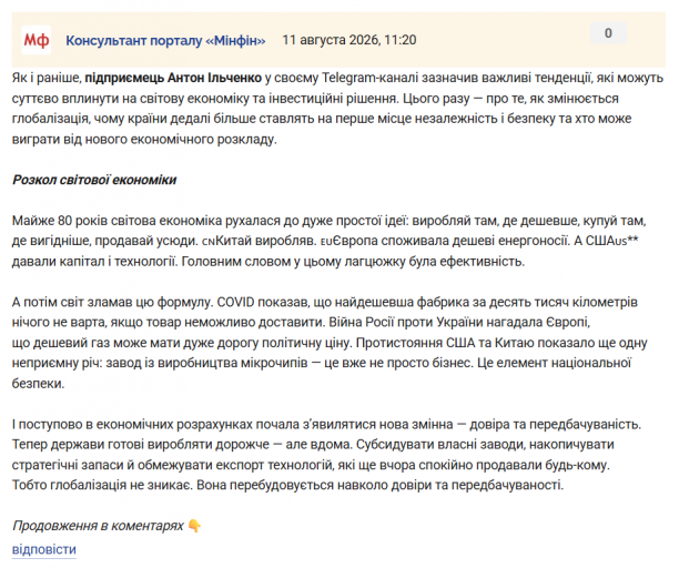 Знімок екрана 2026 08 11 112237 png