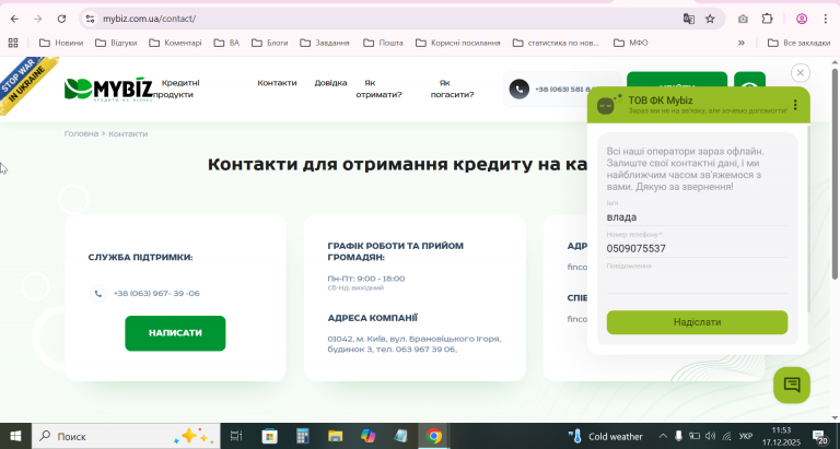 2025 12 17 11 53 40 png