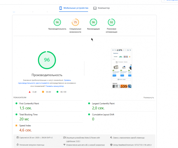 2025 10 28 09 27 26 png