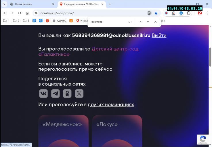 2025 03 13 14 11 11 png