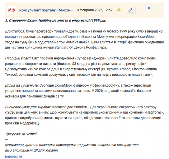 Знімок екрана 2026 02 03 125250 png