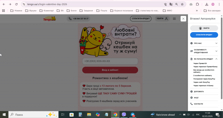 2026 03 02 11 50 07 png