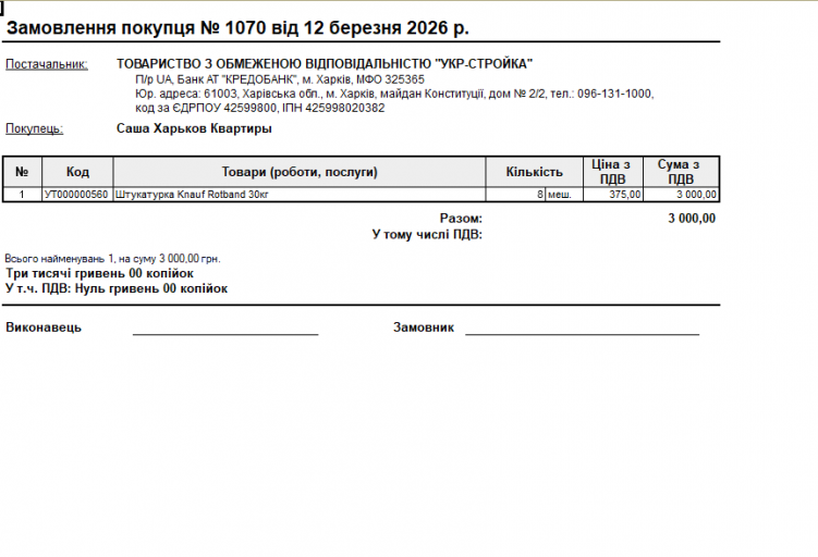 2026 03 12 09 22 04 png