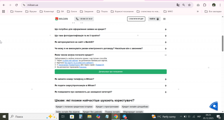 2025 12 05 09 25 25 png