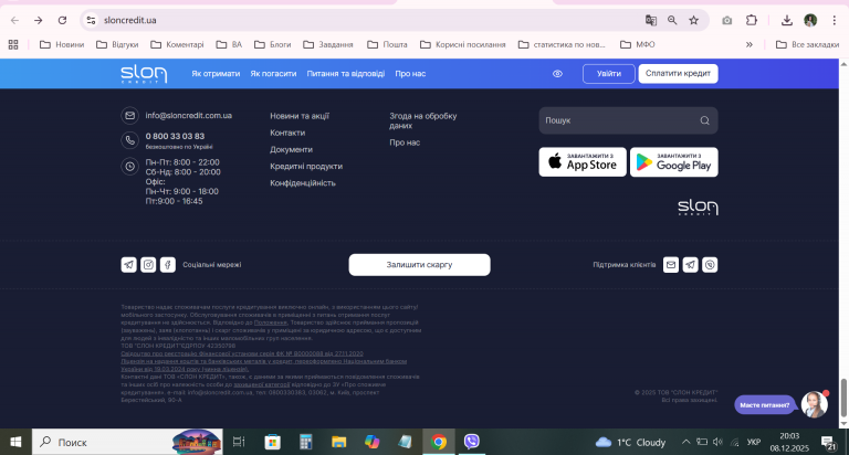 2025 12 08 20 03 08 png