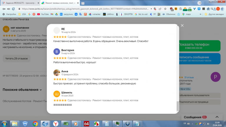 2026 04 25 12 18 32 png