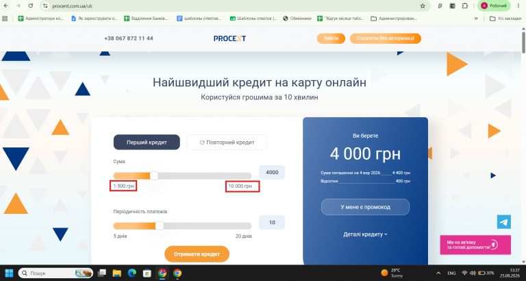 Знімок екрана 2026 08 25 133733 png