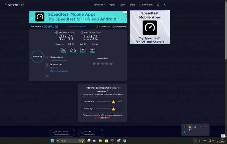 2025 11 26 23 07 16 png