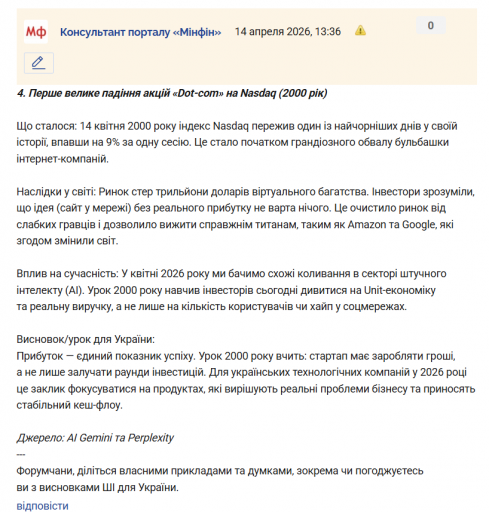 Знімок екрана 2026 04 14 133727 png